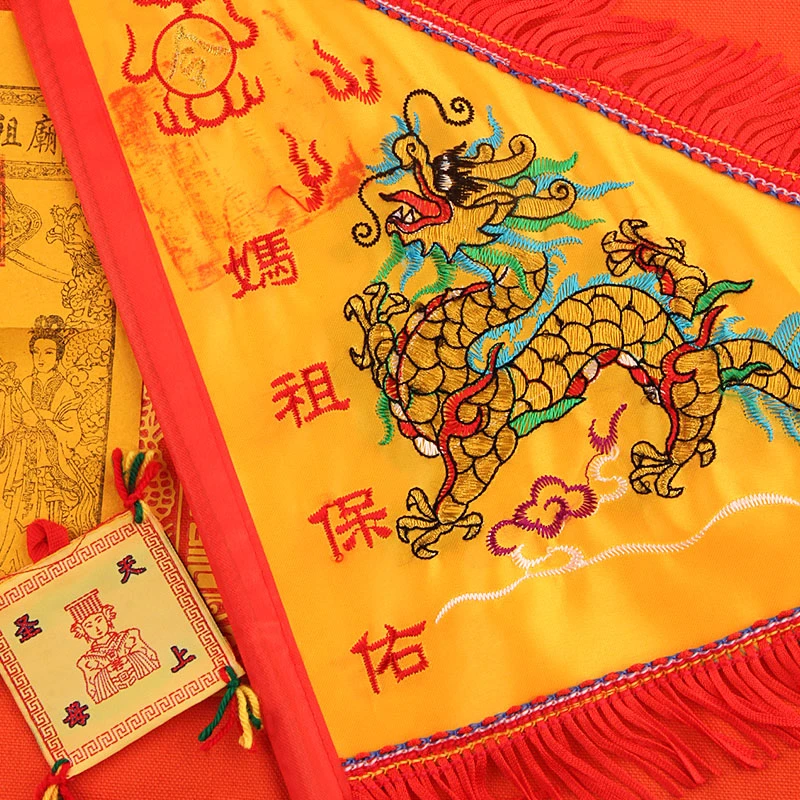 2024年代请【湄洲祖庙妈祖龙旗】套装纪念品文创产品