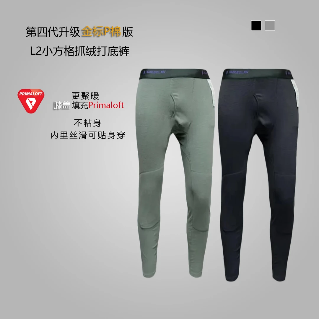 鹰爪第四代金标P棉primaloft男士秋冬防寒抓绒保暖裤高腰弹力冬季