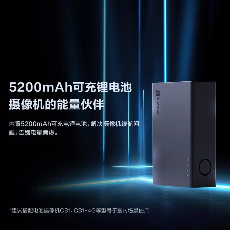 萤石电池摄像机续航供电专用磁吸能量棒无电无网支持CB1使用