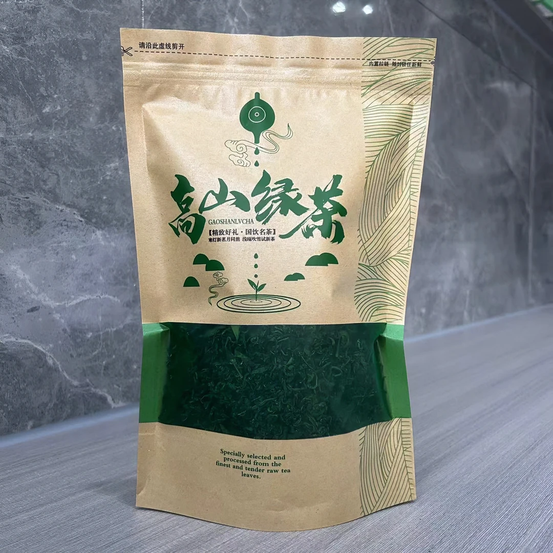 新茶炒青绿茶·买一斤送一斤
