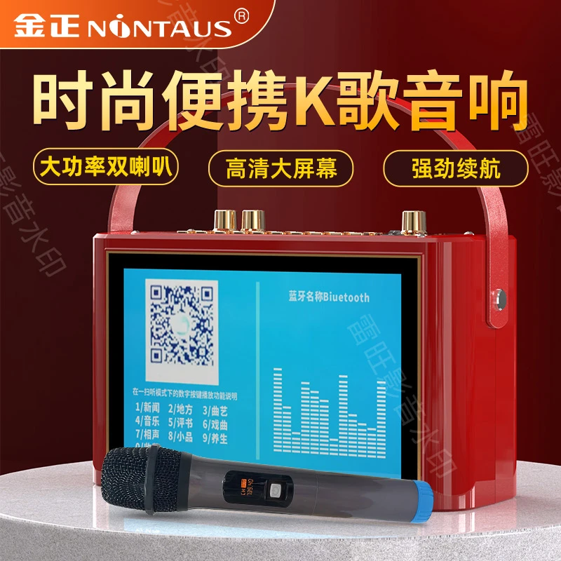 1092便携式高清大屏幕大功率音响唱歌无线蓝牙智能手提广场舞音箱