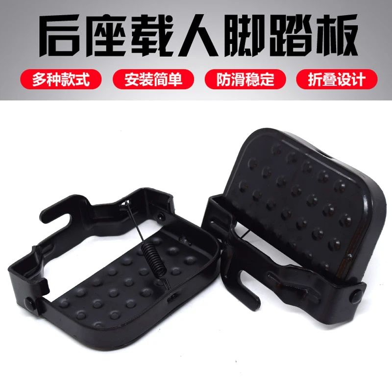 加大加厚加宽自行车后座脚踏板后轮可折叠踩脚山地车放脚踏板一对