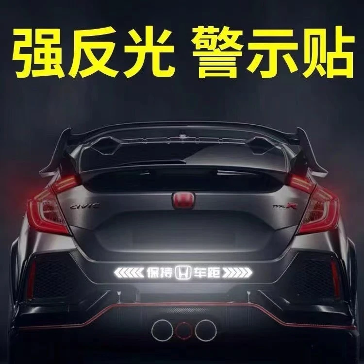 汽车反光贴纸保持车距车贴车标个性贴车身划痕遮挡反光贴