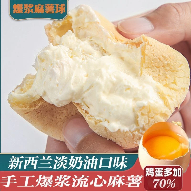 进龙爆浆麻薯奶酪面包早餐奶油美味夹心乳酪好吃糕点新鲜口感