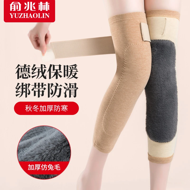 加绒护膝盖保暖绑带防滑男女士关节秋冬加厚防寒中老年人加长款