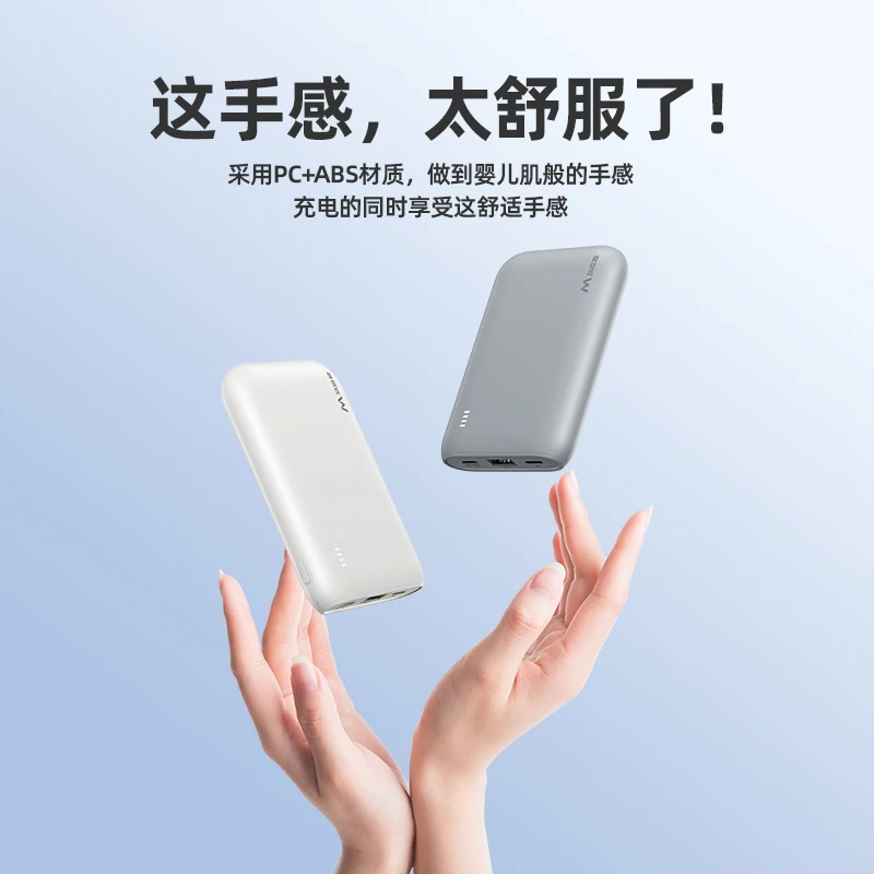 马拉松充电宝10000毫安便携1万移动电源22.5w快充大容量超薄小巧