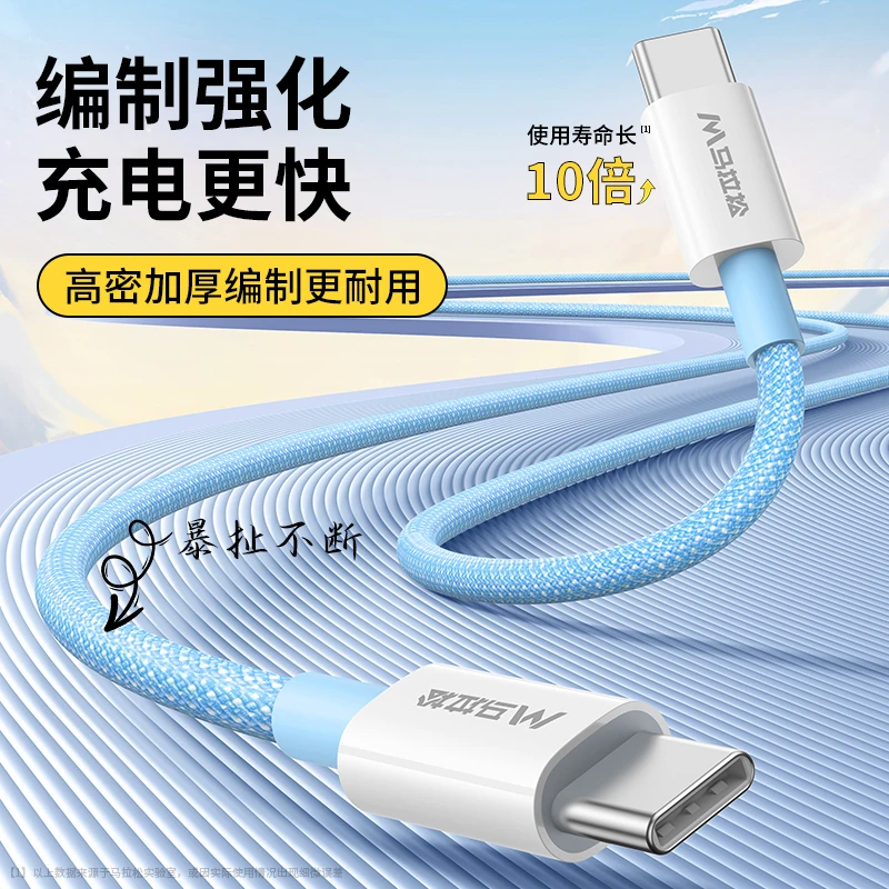 马拉松适用苹果iPhone16苹果15数据线编织超级快充双tpyec华为