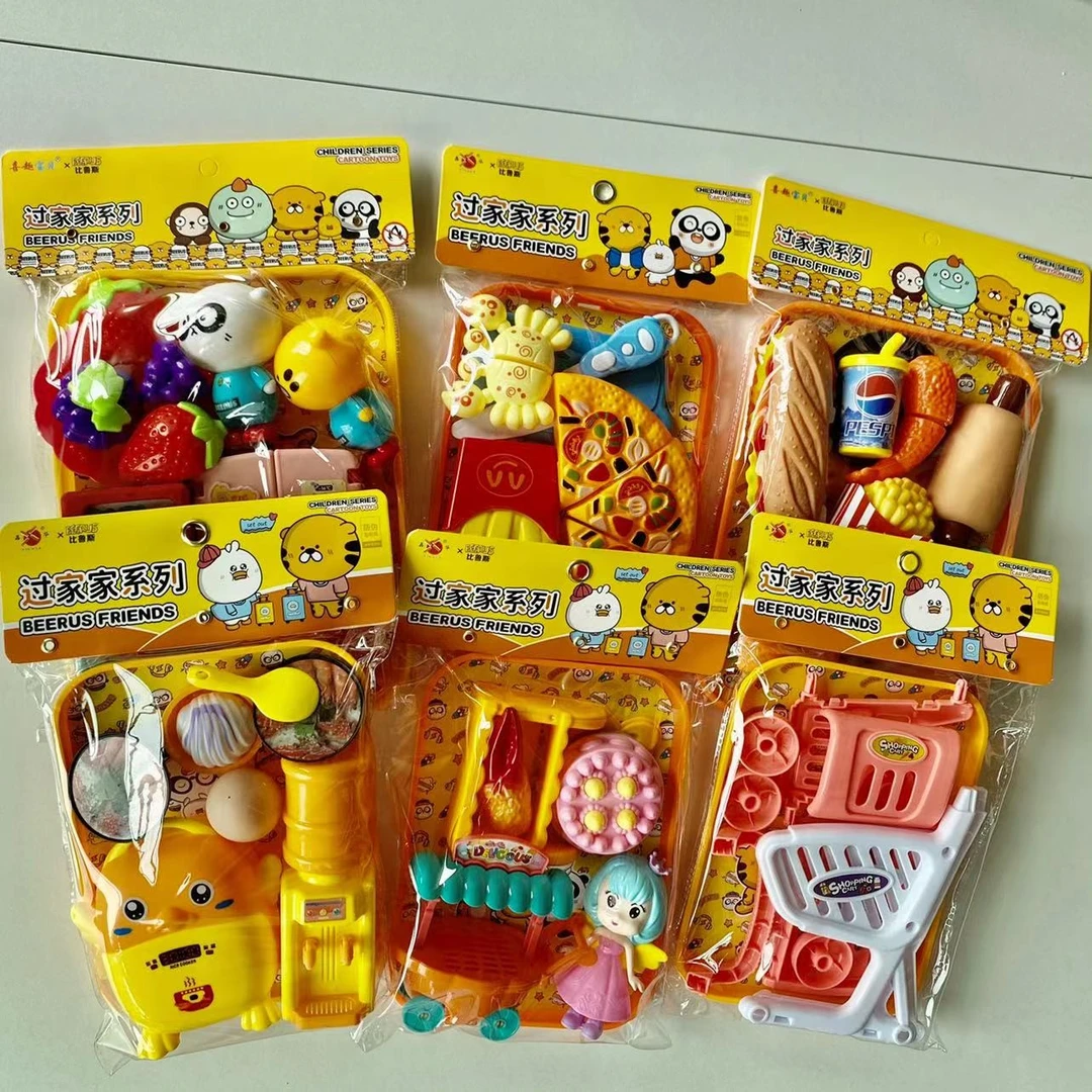 【粉丝福利】儿童宝宝仿真过家家系列组合玩具套装