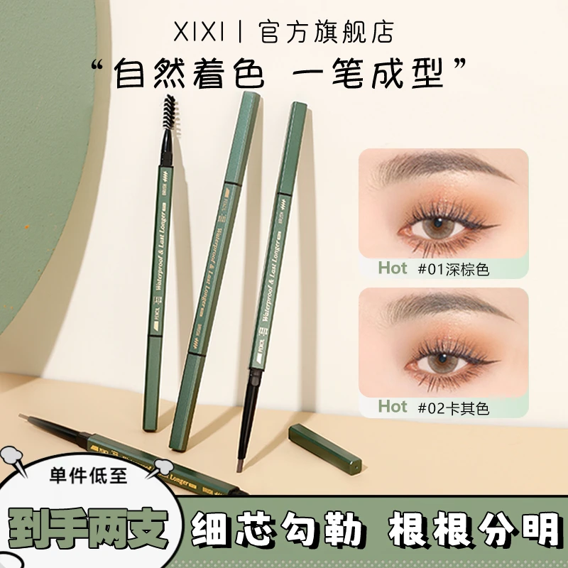 到手两支xixi防水汗眉笔细头持久不脱妆不晕染立体野生D-394