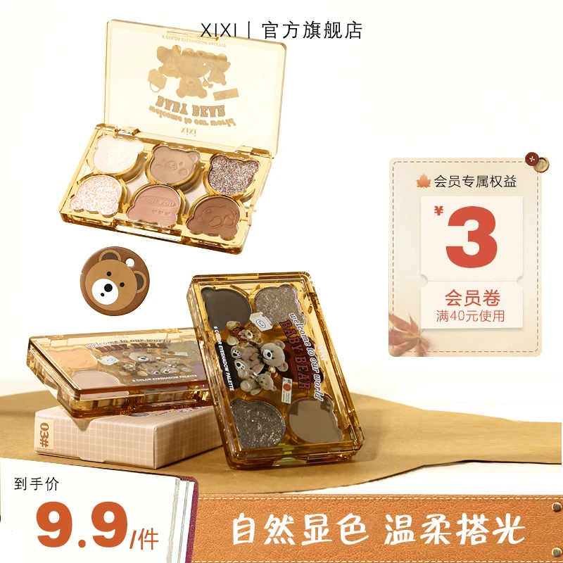 xixi打工熊六色眼影腮红修容一体盘细闪爆闪哑光大地色学生D-571