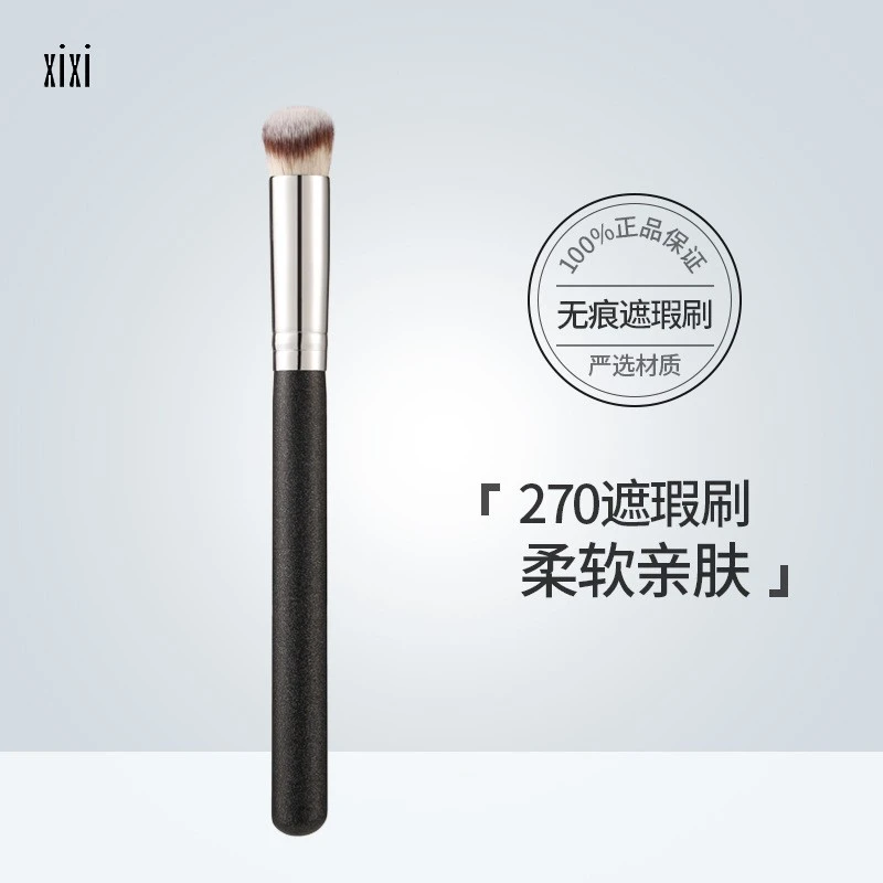 xixi圆头迷你化妆刷遮瑕刷不吃粉多功柔软唇刷便携点痘印X745
