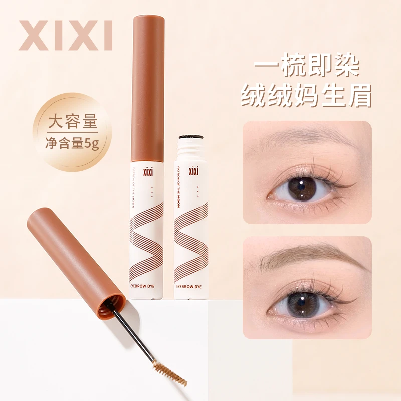 xixi染眉膏染色不脱妆棕色新手根根分明防水防汗立体毛绒D-693