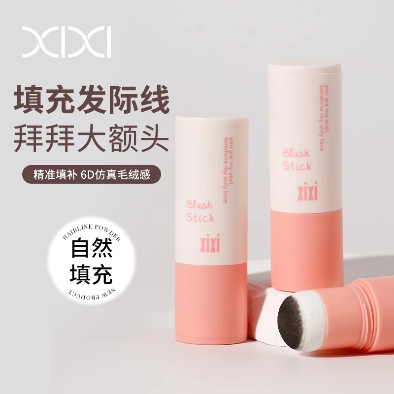 xixi发际线粉填充神器发际线阴影补发缝修容自然贴合修容棒D-711