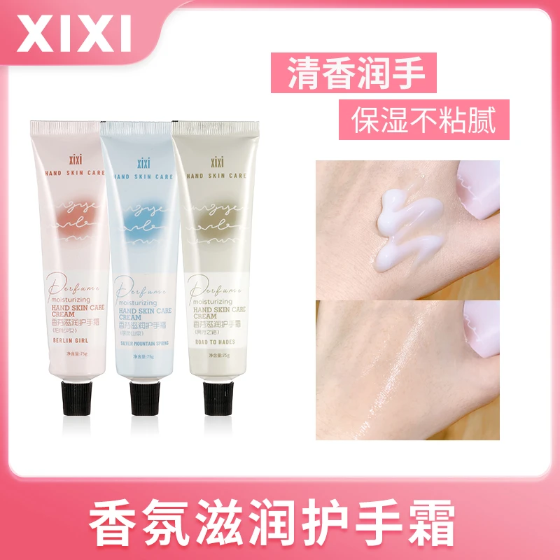 【乃提专属】3支xixi滋润护手霜补水长效保湿不粘腻日常防干裂D-596