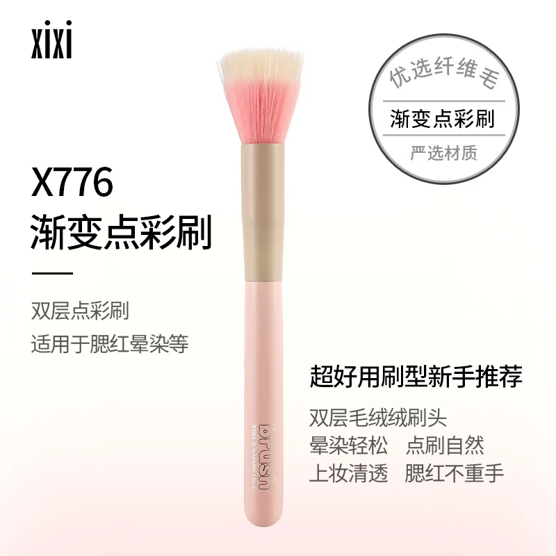 xixi渐变点彩刷腮红刷软毛圆头专业化妆师工具便携式新手X776
