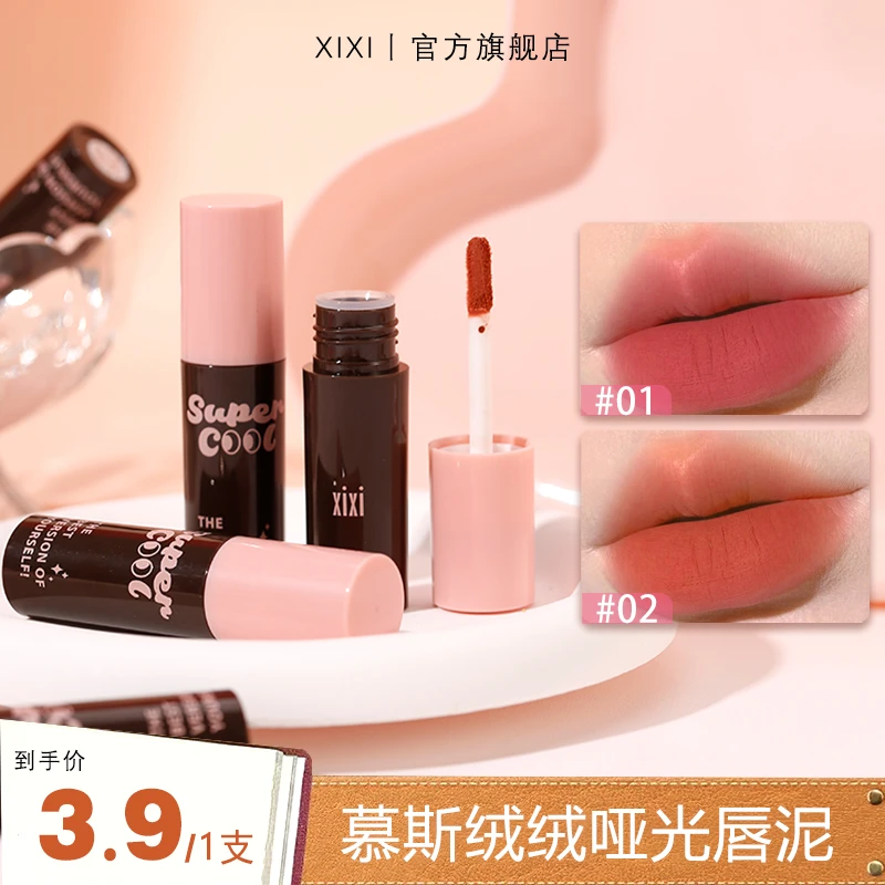 【到手一支】xixi慕斯唇釉唇泥显白哑光雾面丝绒唇颊两用平价D-758