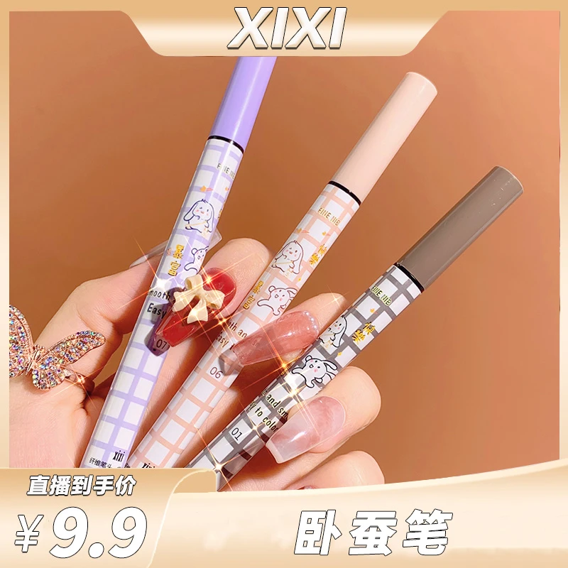 xixi彩色软头新手眼线液笔防水防汗不晕染极细速干下睫毛D-444
