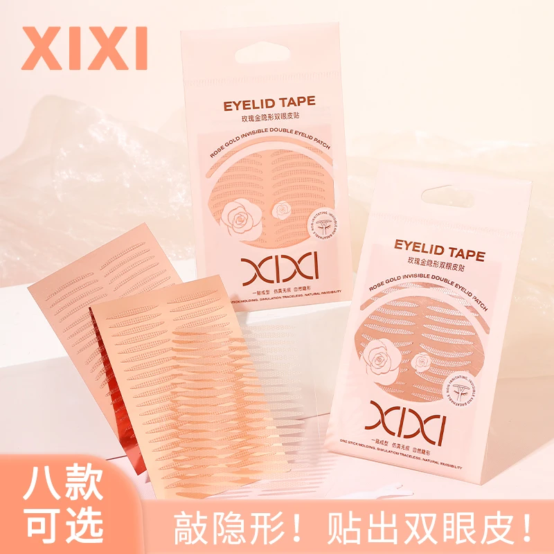 xixi双眼皮贴美目贴防水隐形无痕玫瑰金轻薄新手透气服帖GJ-75