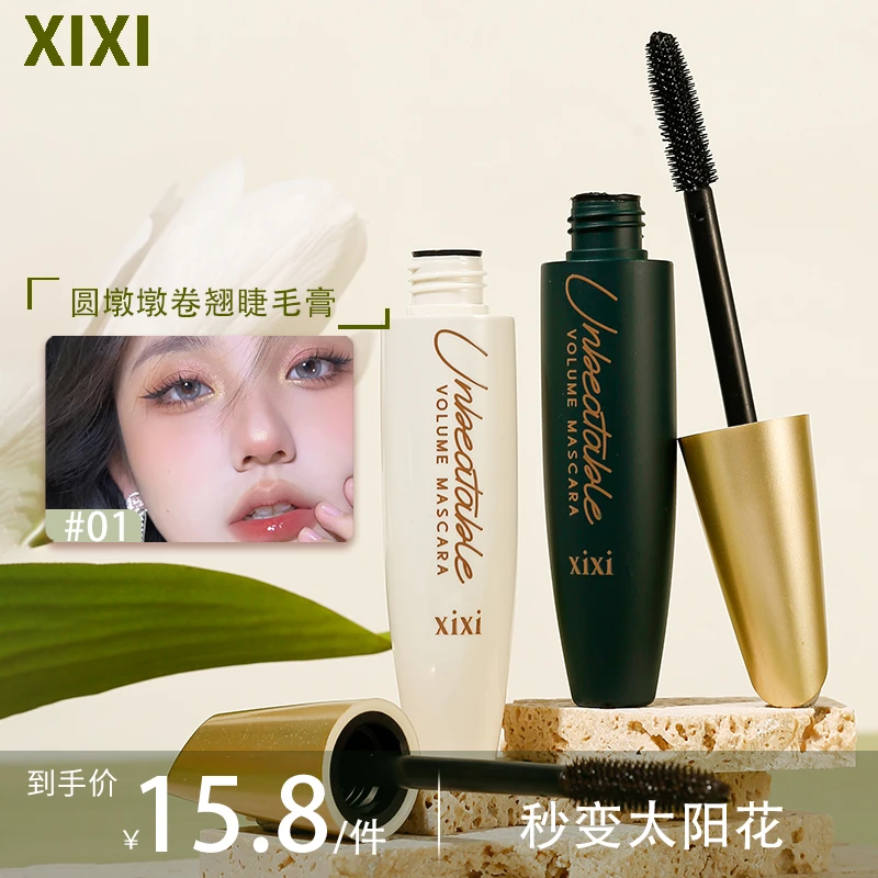xixi圆墩墩卷翘睫毛膏防水汗细刷不晕染浓密太阳花持久纤长D-627