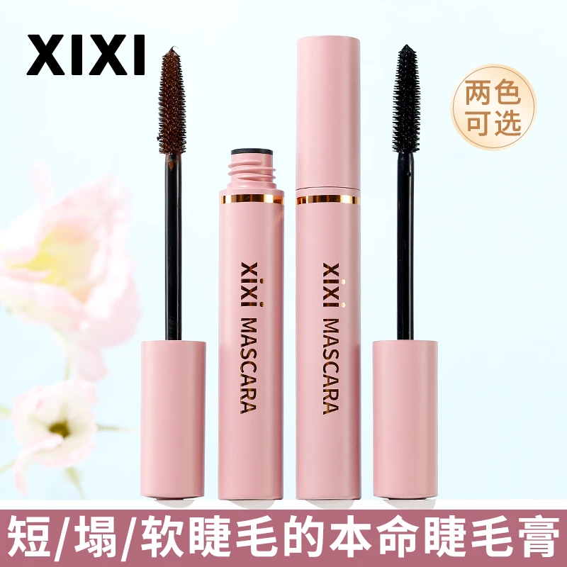 【甜儿专属】xixi升级版纤长睫毛膏防水卷翘持久细刷头官方D-783