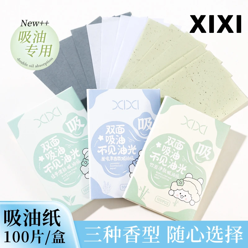 【100张】xixi吸油纸面部便携刘海清爽定妆女鼻子去油纸夏季GJ-157