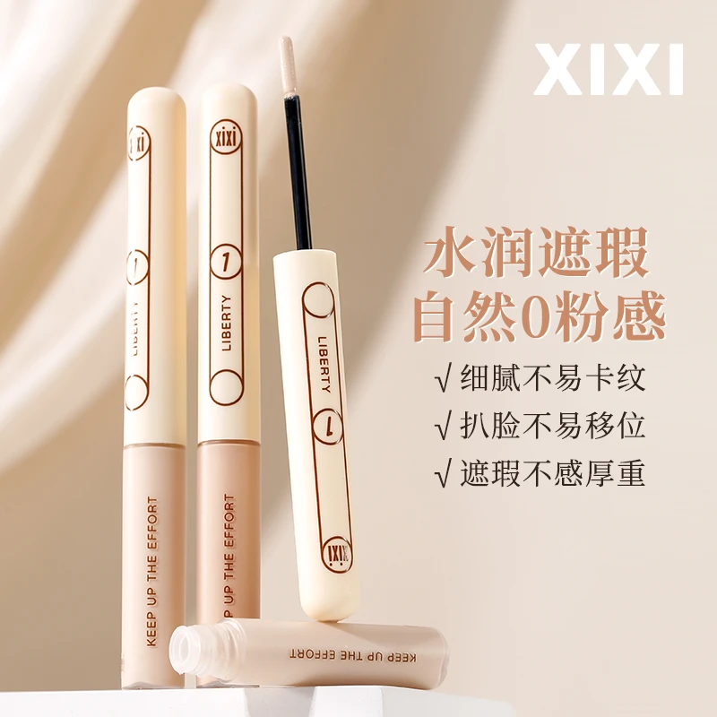 xixi遮瑕液遮瑕棒单色滋润遮暇膏斑点痘印眼袋泪沟提亮面部D-720