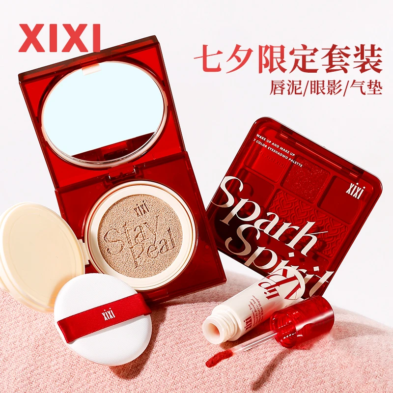 xixi彩妆礼盒唇釉气垫七色哑光眼影送女友套组套盒轻薄水润持久