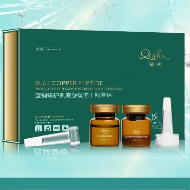 柒树蓝铜臻护肌底舒缓冻干粉