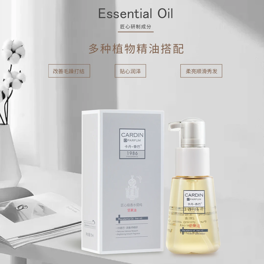 卡丹香巴菁纯亮泽柔顺香氛护发精油