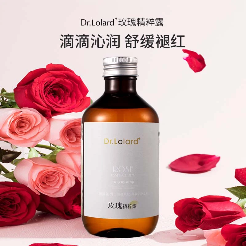 Dr.Lolard+玫瑰精粹露