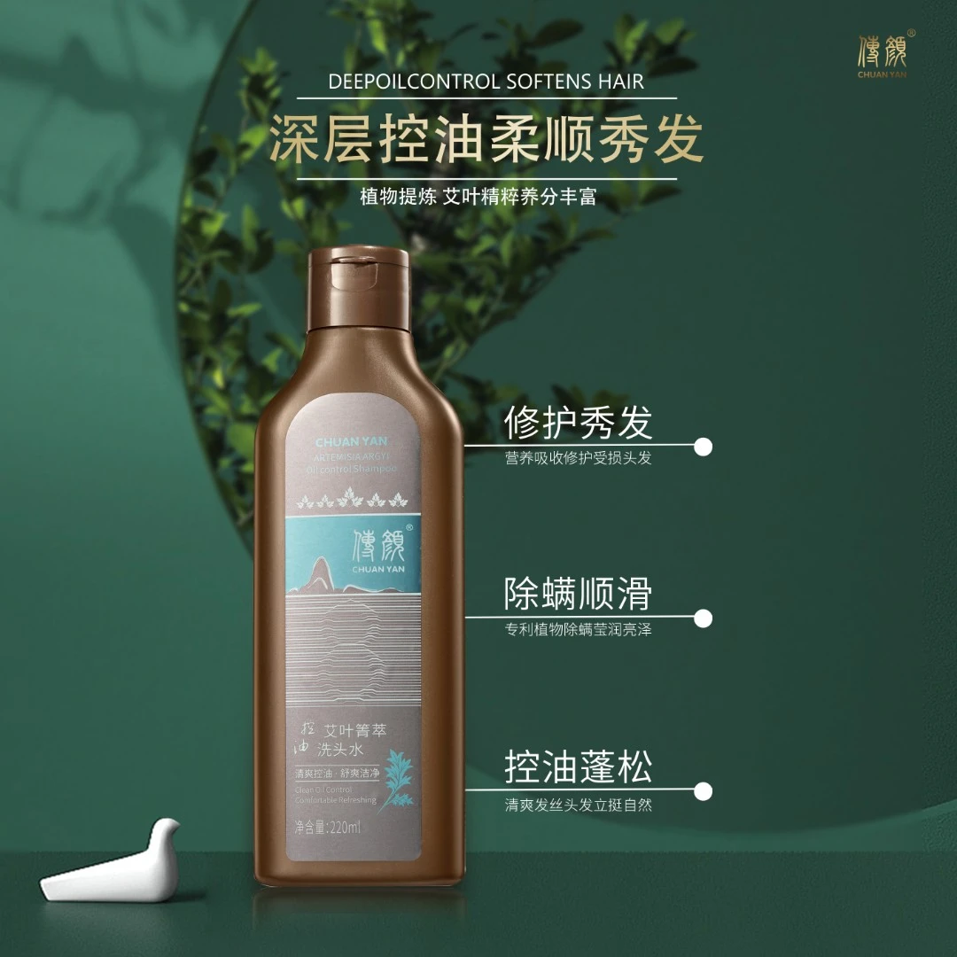 CHUANYAN/传颜艾叶箐萃控油8号洗头水清爽温和