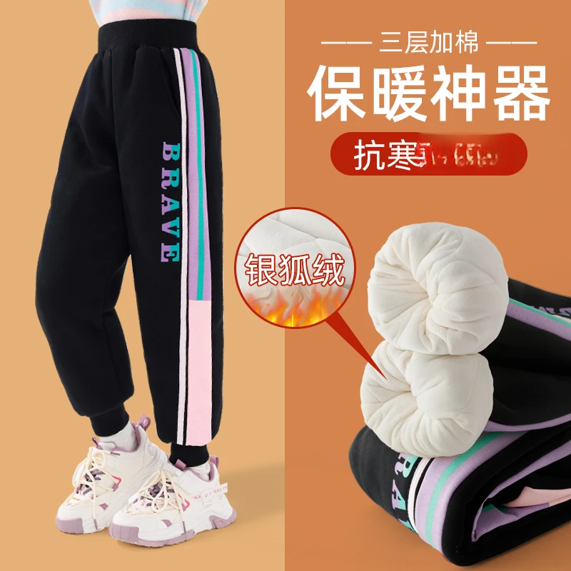 女宝加厚棉裤过冬保暖裤厚冬季北方女童运动裤子儿童加绒外穿卫裤