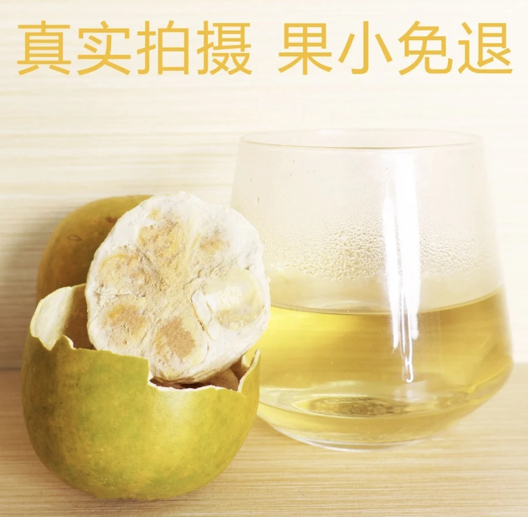 罗汉果泡茶正品榕江村超特产农户种植大干果泡水冲茶润喉茶清甜