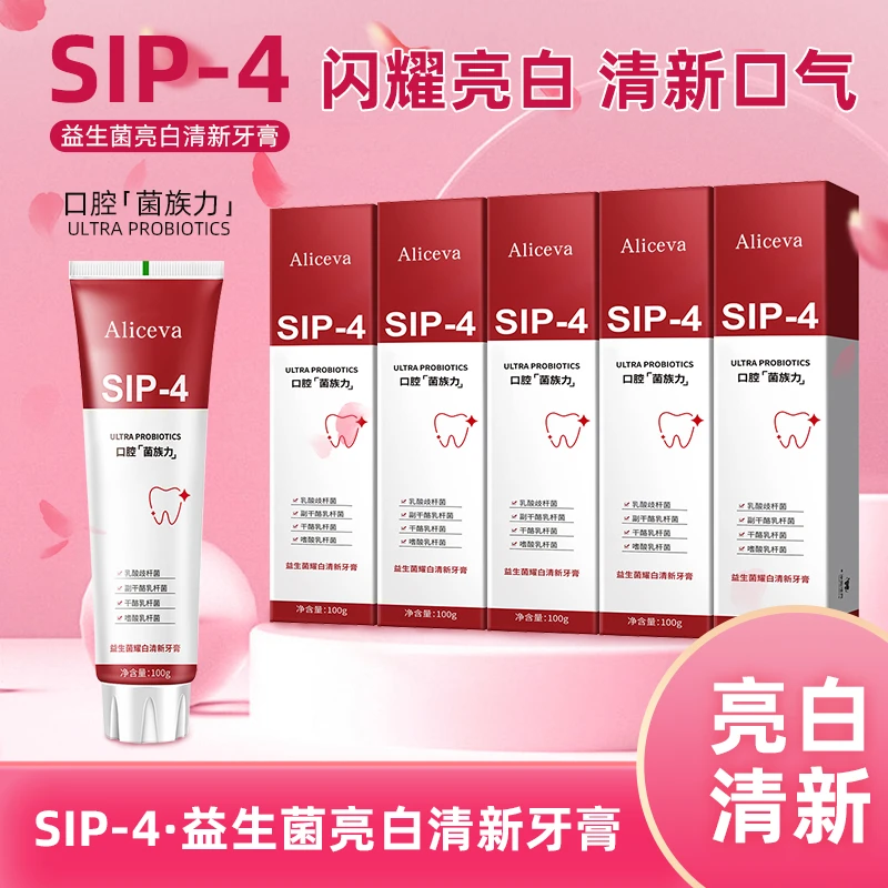 Aliceva2支装Sip-4益生菌牙膏 清洁亮白牙膏100克*2