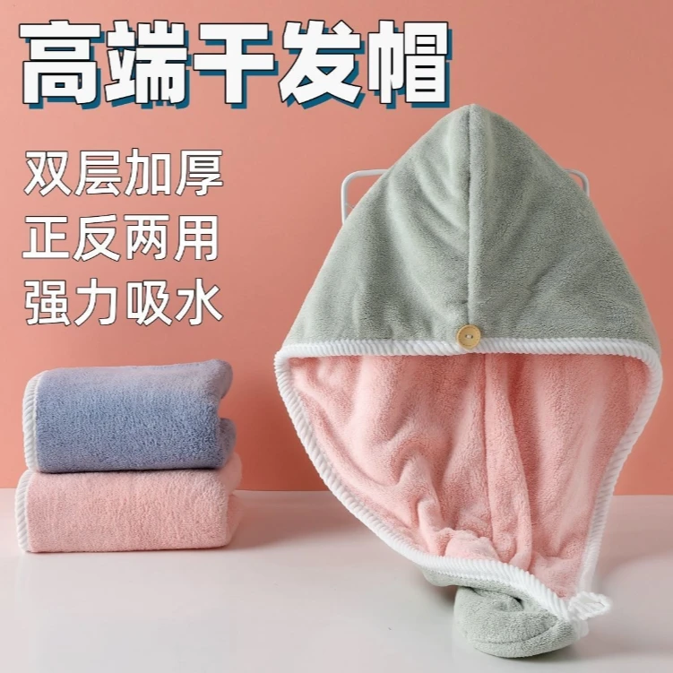 双层加厚珊瑚绒干发帽速干发巾居家便捷洗头包边毛巾不掉毛洗发帽