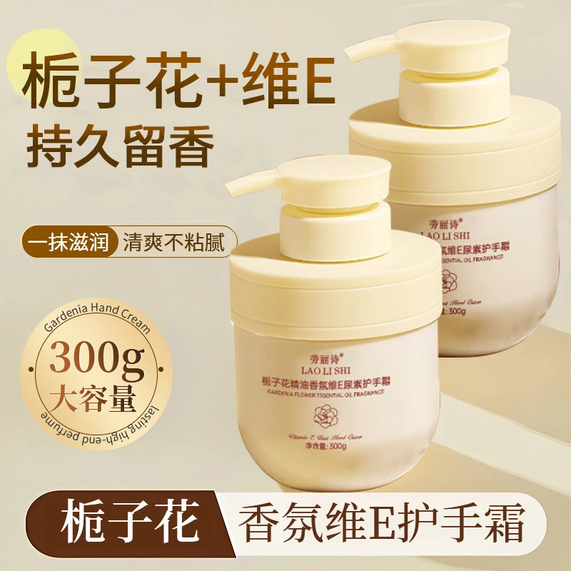 【屈臣氏热卖】3瓶栀子花精油护手霜保湿滋润持久香氛维E润肤乳液