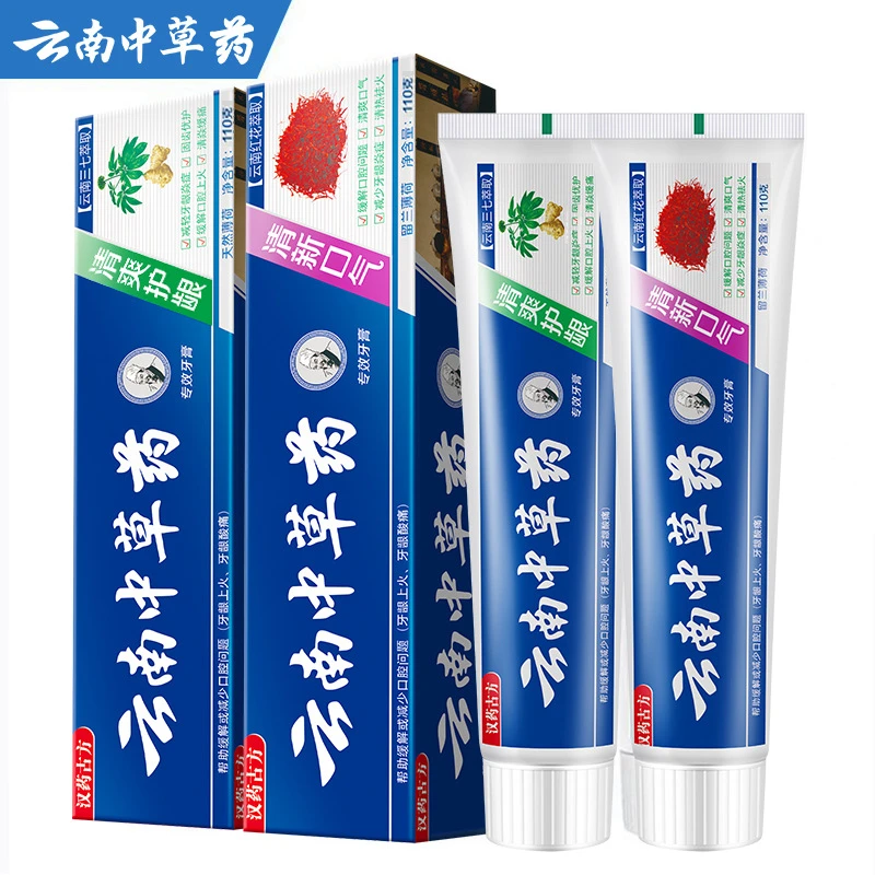 6只装110克云南中草药牙膏青爽达去渍亮白清新口气护龈洁齿草本