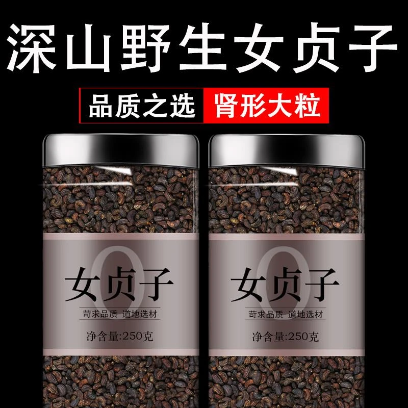 中药材女贞子正品女贞子泡茶男人另售非野生旱莲草原产饱满