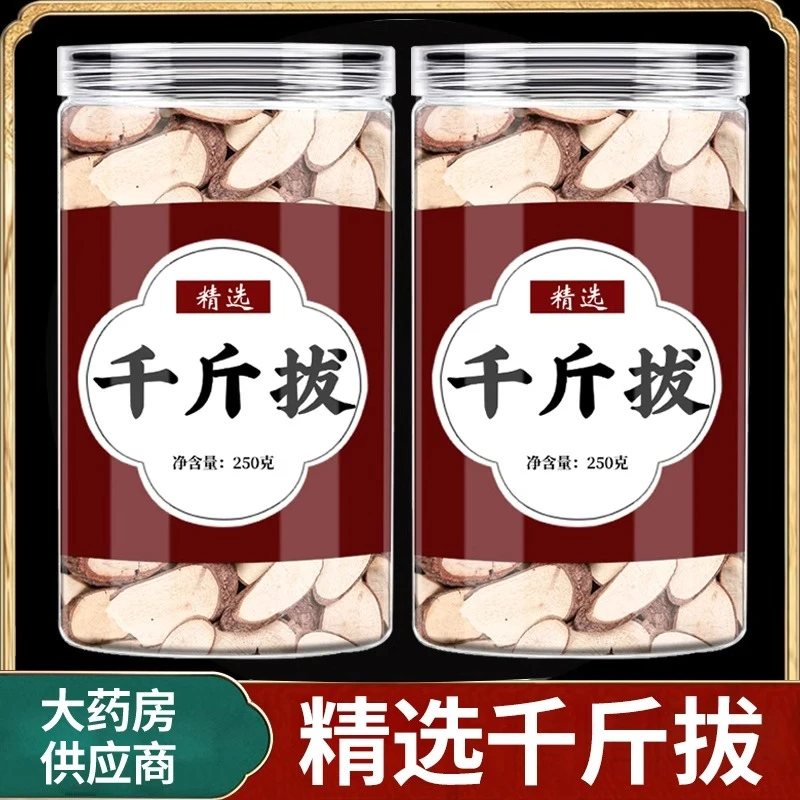 千金拔中药材250g正品正宗小叶千斤拔一条根枸杞营养优质