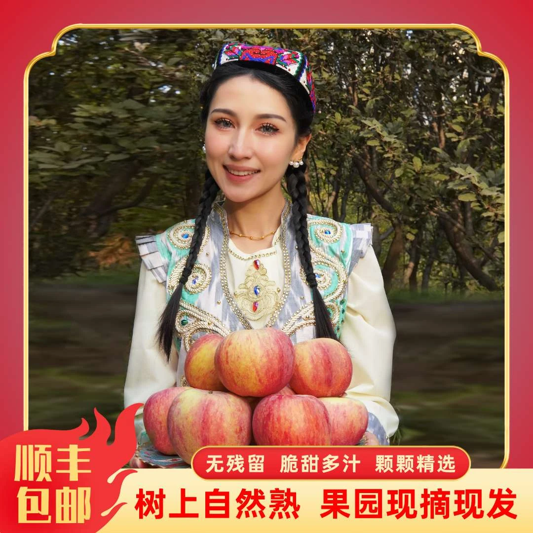 正宗阿克苏冰糖心苹果红旗坡核心产区脆甜多汁顺丰包邮产地直发