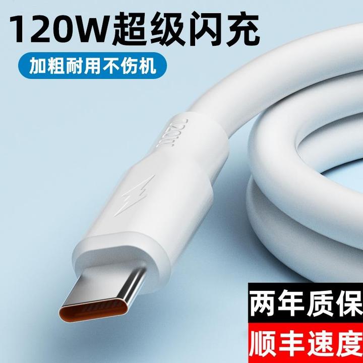 原装加长神龙数据线120W快充6A手机适用华为充电线mate蟒蛇线适