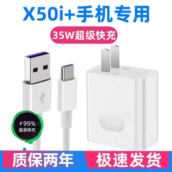 知捷数据线适用荣耀X50i+充电器线40W快充游戏5A头线套装适配原装