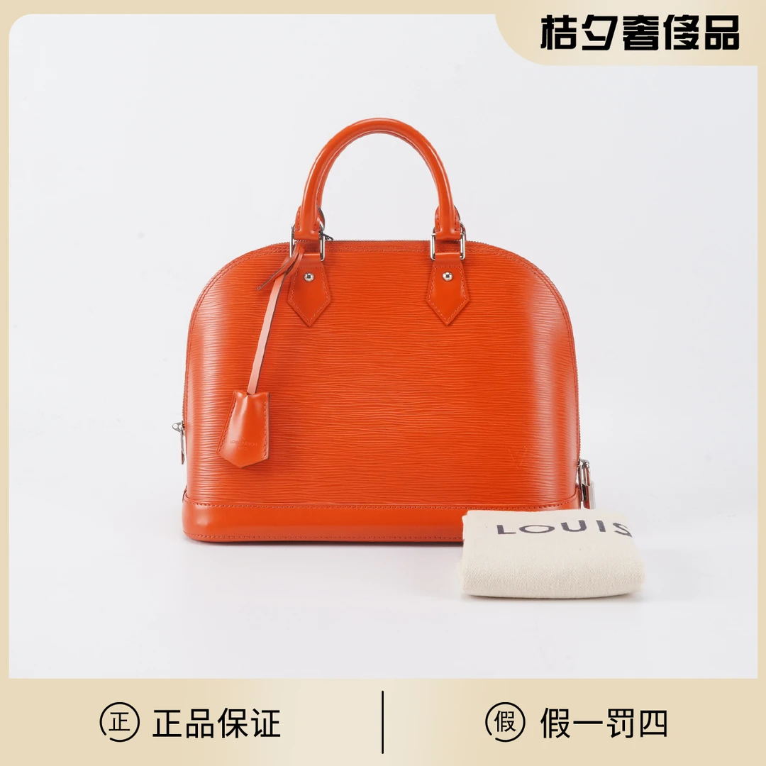95新 LouisVuitton/路易威登 橙 水波纹中号 贝壳包/BGK107380017