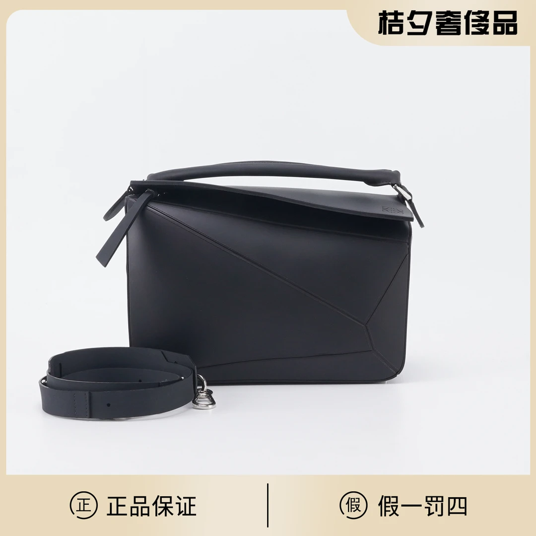 95新 LOEWE/罗意威 桔夕奢品/puzzle 橡胶包中号/BGB900530003