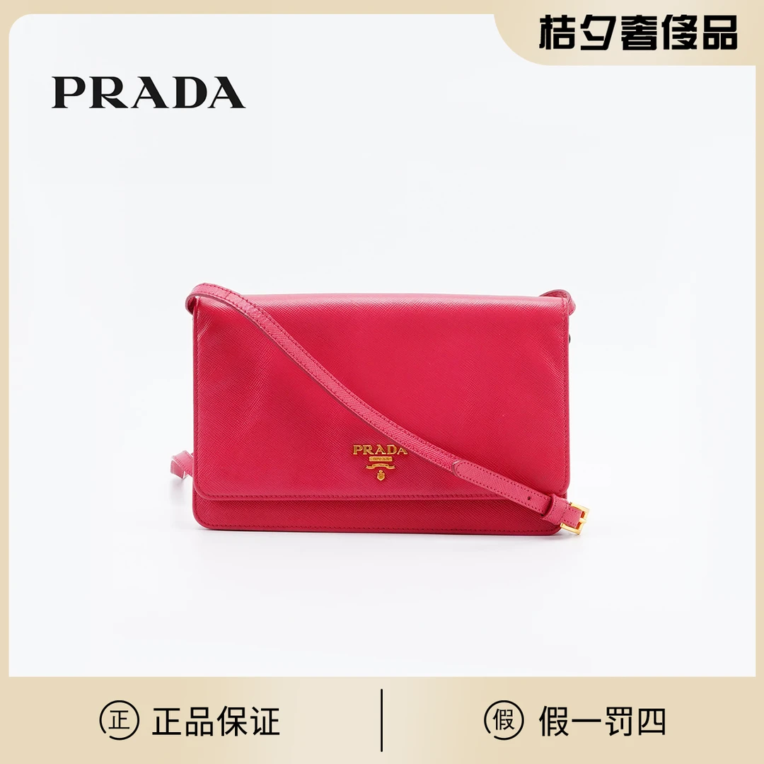 95新 Prada/普拉达 斜挎包woc大号十字纹/BG23007372