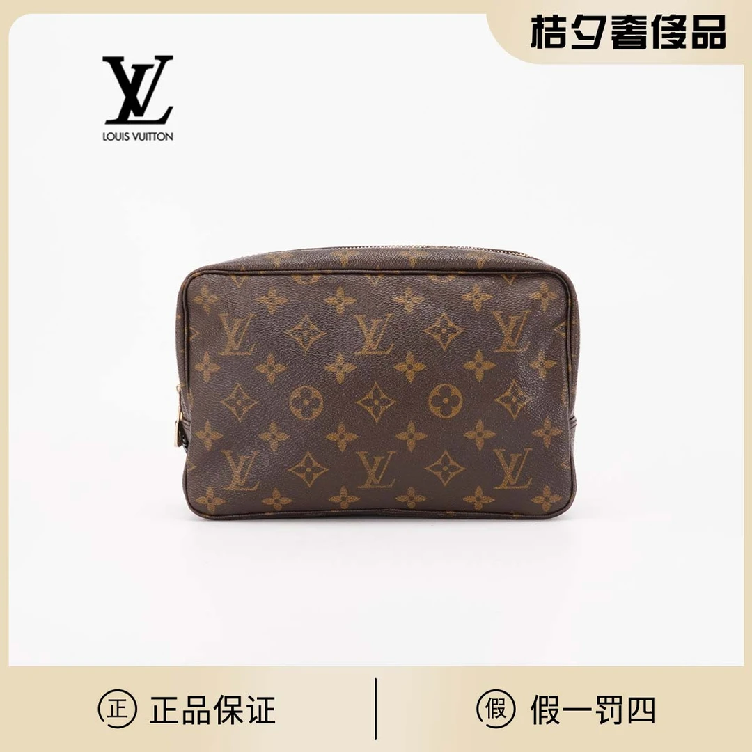 95新 LouisVuitton/路易威登  中古洗漱包老花/BG22000822