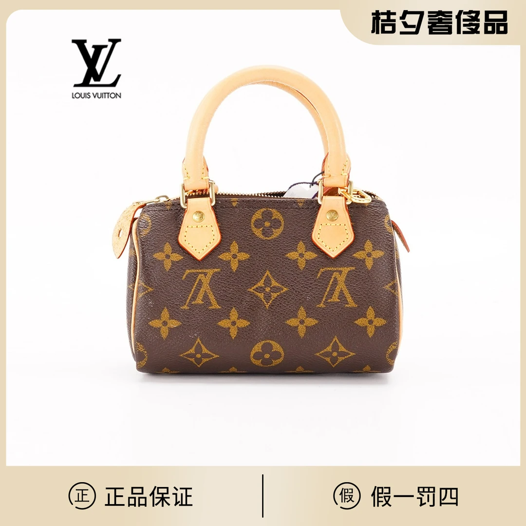 95新 LV 【桔夕静文】/中古speedynano/植鞣革换新/BG22000018