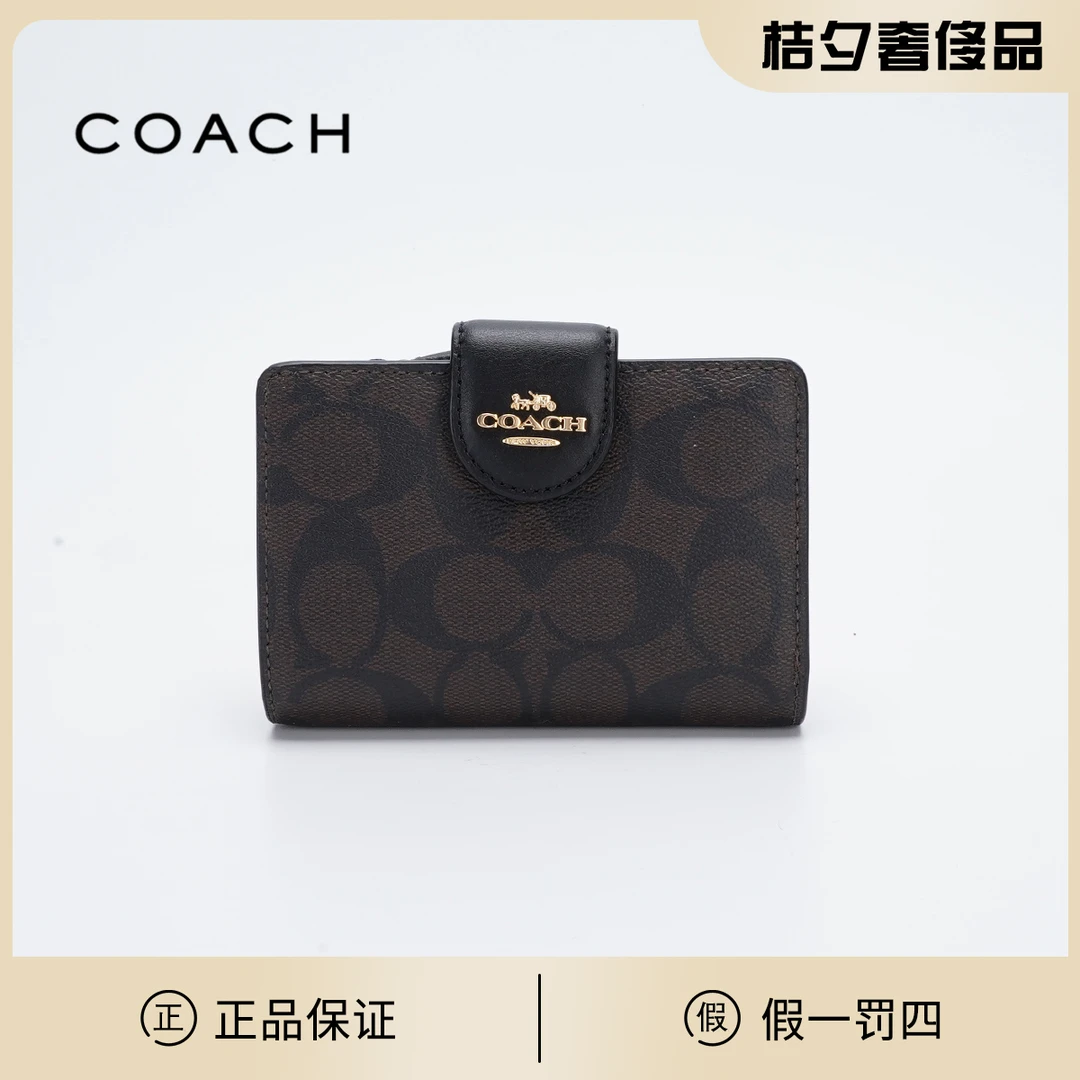 全新未使用 COACH/蔻驰 黑老花拼黑色BGC501090003