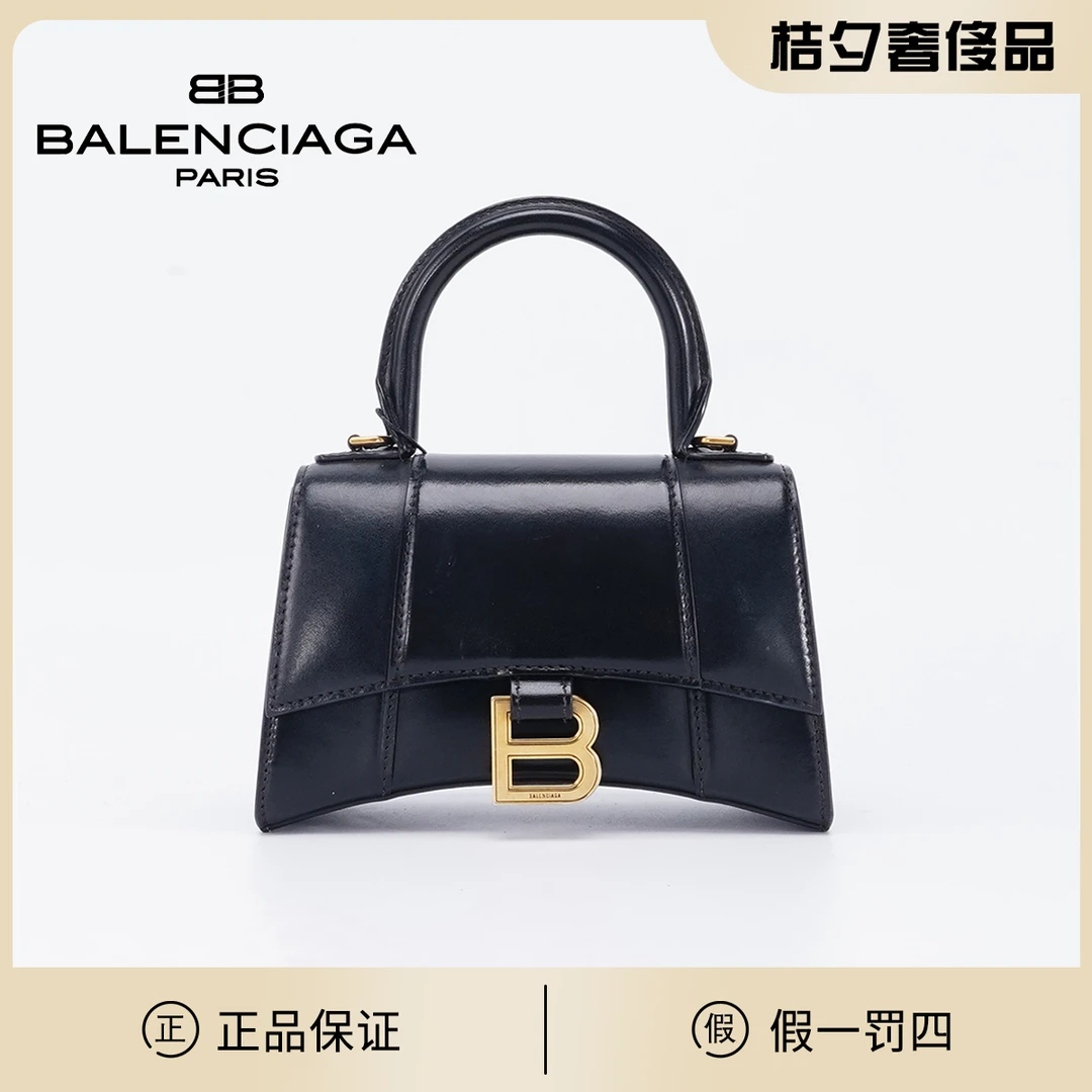 95新 Balenciaga/巴黎世家 沙漏包xs光面/BG22014754