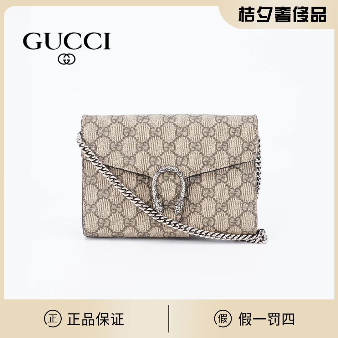 95新 GUCCI/古驰 酒神woc老花包拼黑/TS011624